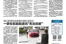 最新工程爆料新闻报道稿