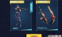 枪战王者活动爆料最新,热血战场，激情对决！